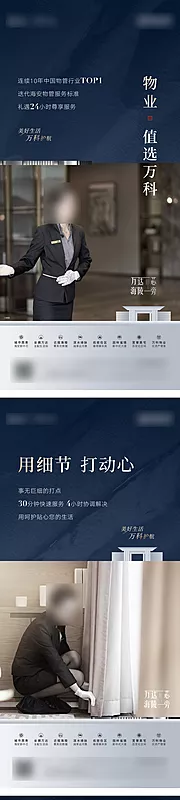 素材能量站-地产物业价值点系列海报