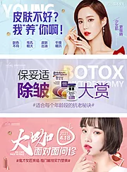 素材能量站-医美公众号banner