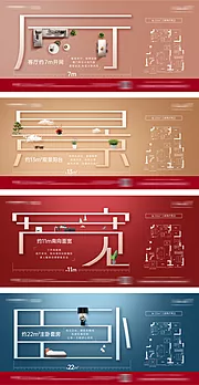 素材能量站-地产户型微信单图