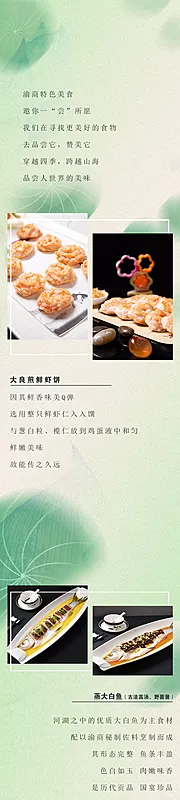 素材能量站-美食新品长图