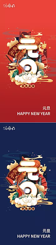 素材能量站-房地产2021牛年元旦新年海报