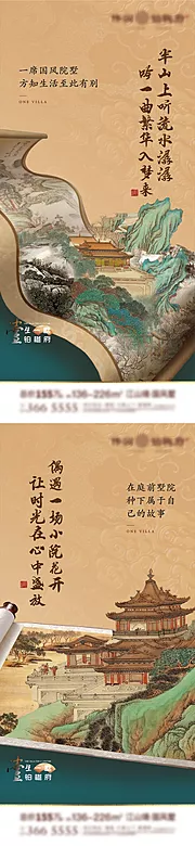 素材能量站-新中式系列微单