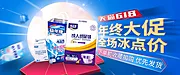 素材能量站-618年中母婴纸尿裤海报Banner