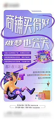 素材能量站-商铺创意单屏