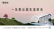 素材能量站-地产公园园林景观主画面