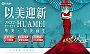 素材能量站-活动banner