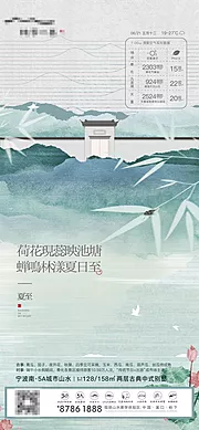 素材能量站-中式夏至