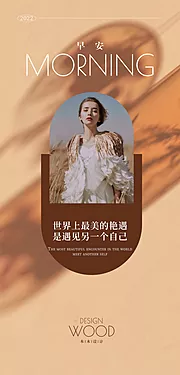 素材能量站-美业简约早安海报