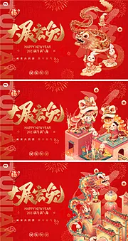 素材能量站-2023新年新春海报