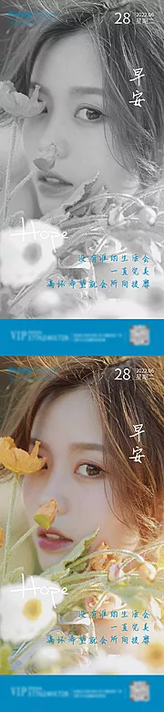 素材能量站-美业鸡汤励志成长文艺早安图人物海报