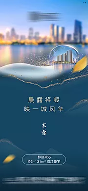 素材能量站-地产寒露节气海报