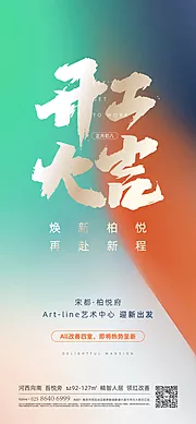 素材能量站-开工