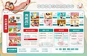 素材能量站-国潮风饮品奶茶菜单价格表