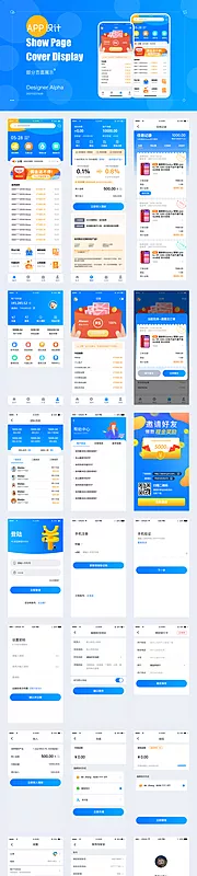 素材能量站-商品派单抢单理财app界面设计