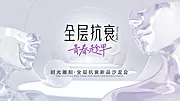 素材能量站-医美抗衰活动背景板