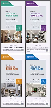 素材能量站-LOFT公寓投资价值点系列海报