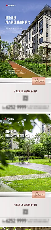 素材能量站-实景现房价值点系列刷屏