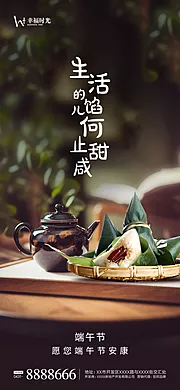 素材能量站-中式端午节海报