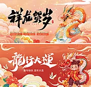 素材能量站-春节新年主画面