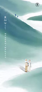 素材能量站-重阳节节日移动端海报