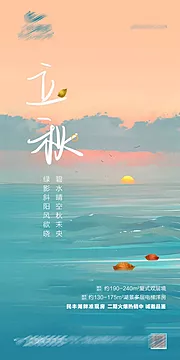 素材能量站-湖景立秋微单