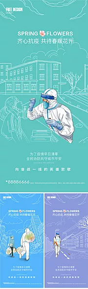 素材能量站-抗疫防疫微信稿