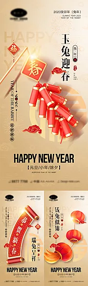 素材能量站-2020兔年海报