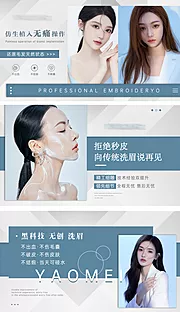 素材能量站-肌肤管理banner