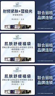 素材能量站-医美头图banner