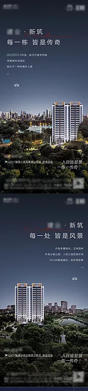 素材能量站-地产小高层高端价值点单图