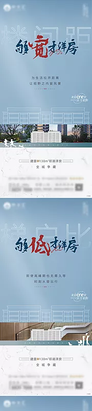 素材能量站-洋房价值单图