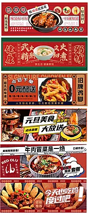 素材能量站-外卖平台美食banner