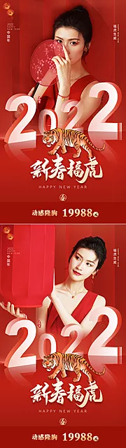 素材能量站-医美新年促销海报