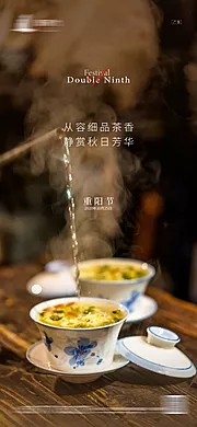 素材能量站-重阳节海报