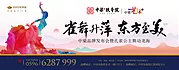 素材能量站-杨丽萍孔雀舞地产活动发布会