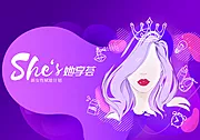 素材能量站-女性活动背景板