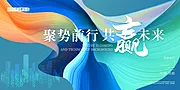 素材能量站-发布会背景板