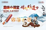 素材能量站-智慧课堂鲁班锁九连环背景板