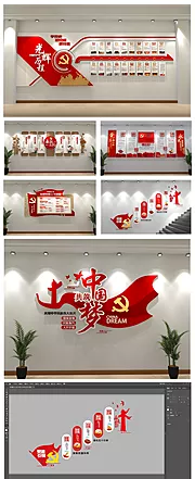 素材能量站-光辉历程党建文化墙展馆