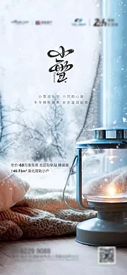 素材能量站-小雪