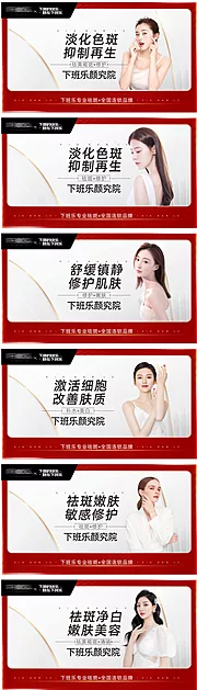 素材能量站-医美整形banner