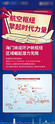 素材能量站-航空种子长图