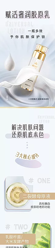 素材能量站-胶原乳详情介绍详情页