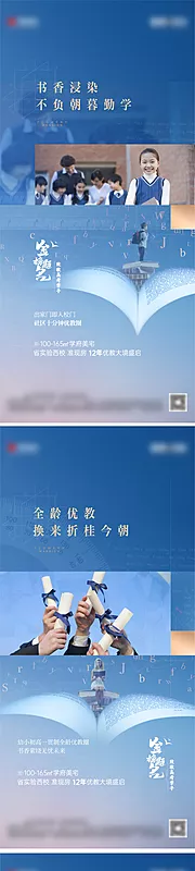 素材能量站-学区价值点