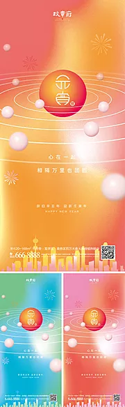 素材能量站-2022虎年新年元宵节海报