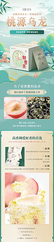 素材能量站-茶叶国风国潮产品