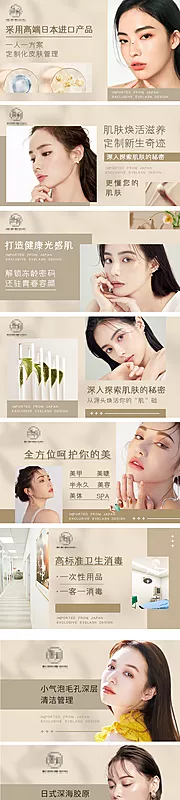 素材能量站-美甲美睫美瞳线banner团购点评