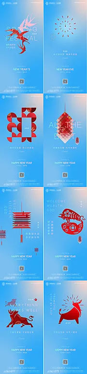 素材能量站-新年习俗创意单图