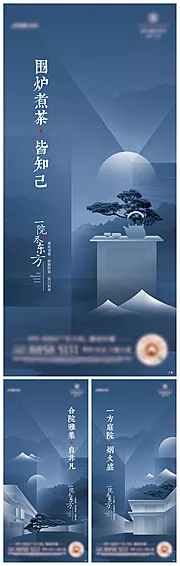 素材能量站-新中式别墅大平层山居价值点系列