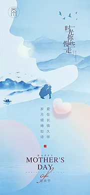 素材能量站-母亲节感恩海报